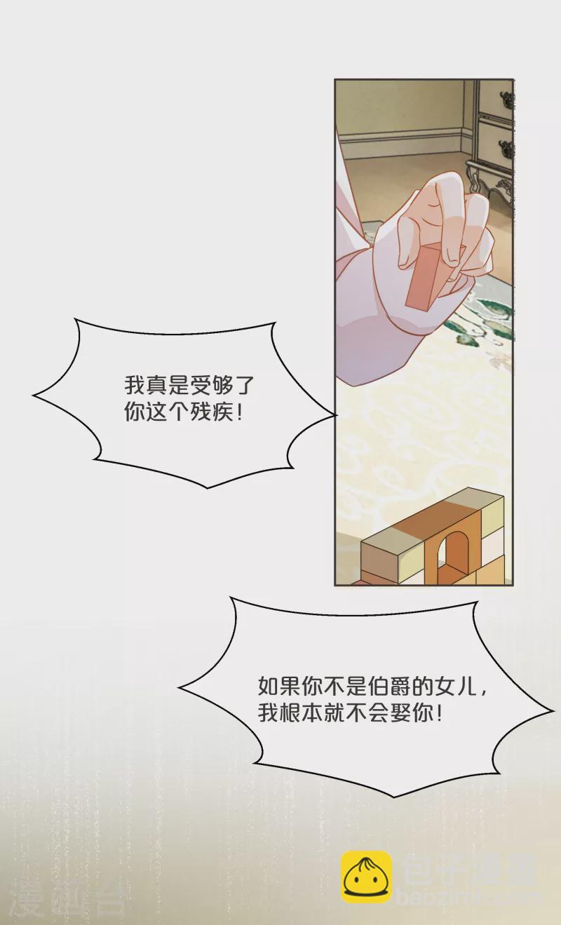 瑪麗不能蘇 - 第59話 你是我唯一的姐姐 - 2
