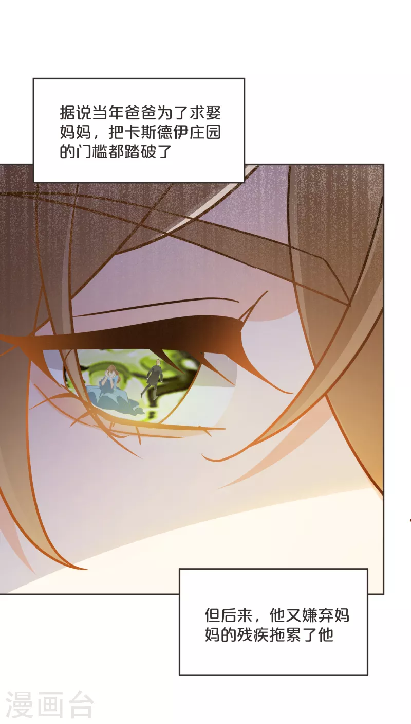 瑪麗不能蘇 - 第59話 你是我唯一的姐姐 - 4