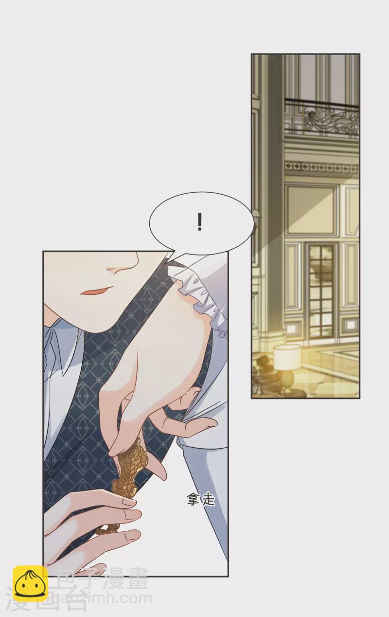 瑪麗不能蘇 - 第59話 你是我唯一的姐姐 - 3