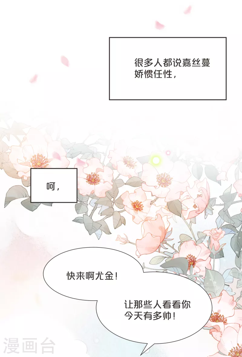 瑪麗不能蘇 - 第59話 你是我唯一的姐姐 - 2