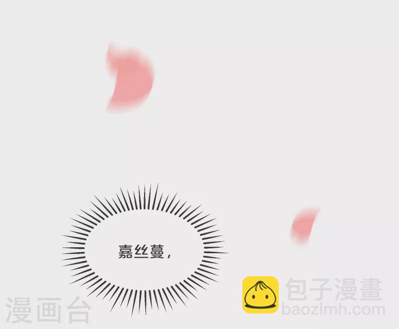 瑪麗不能蘇 - 第59話 你是我唯一的姐姐 - 7