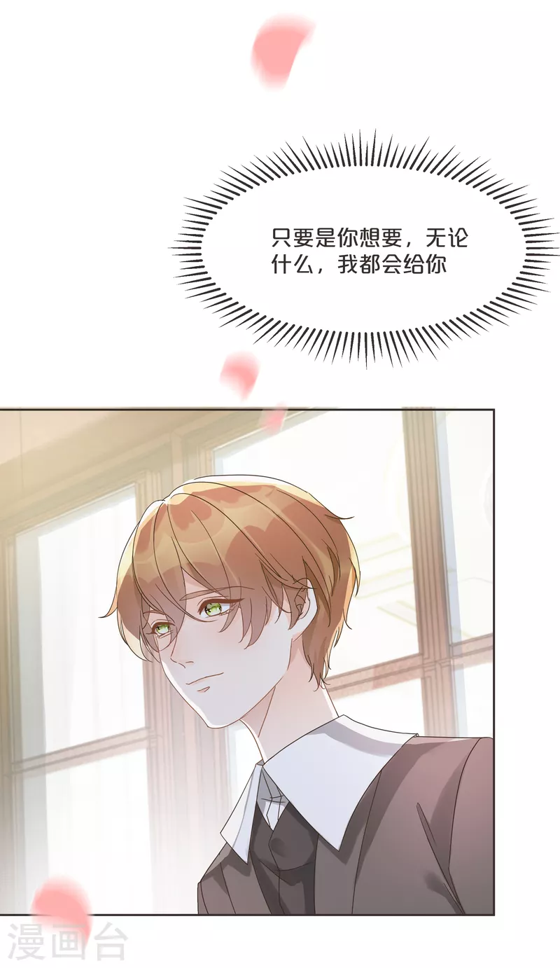 瑪麗不能蘇 - 第59話 你是我唯一的姐姐 - 2