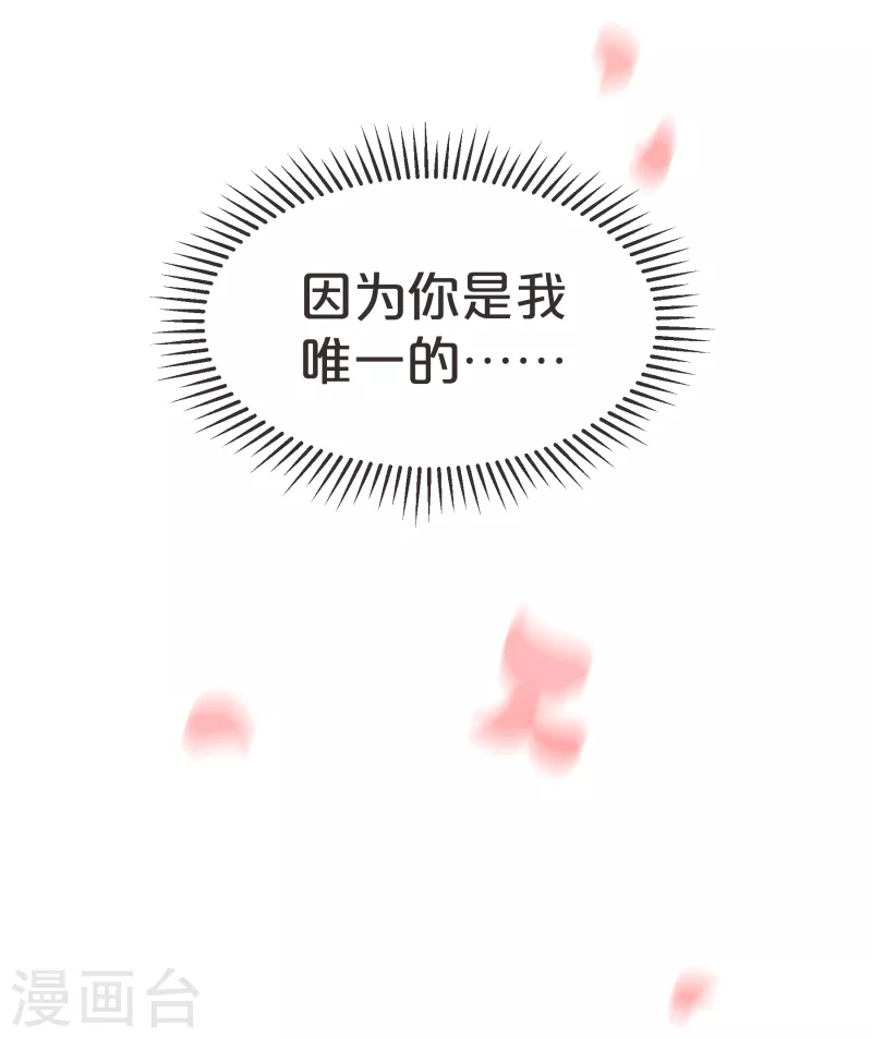瑪麗不能蘇 - 第59話 你是我唯一的姐姐 - 3