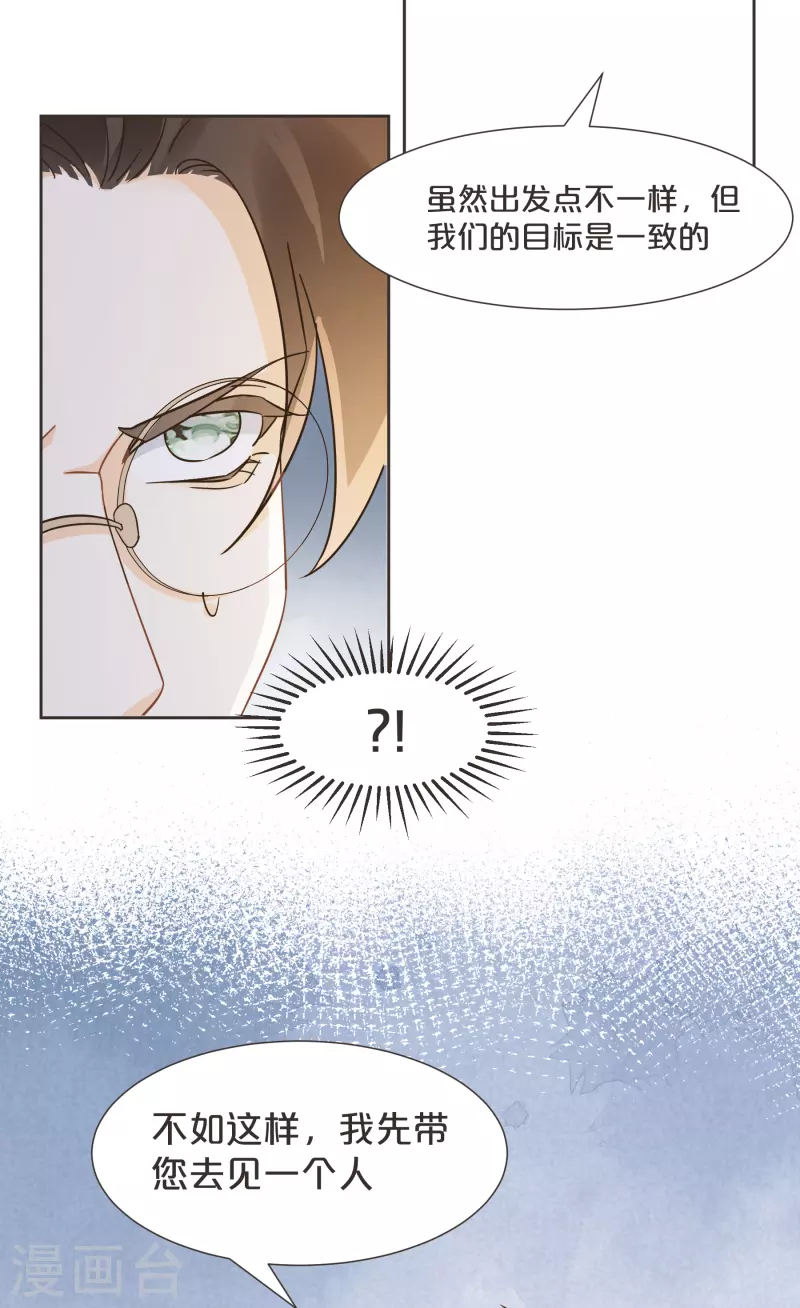 瑪麗不能蘇 - 第59話 你是我唯一的姐姐 - 3