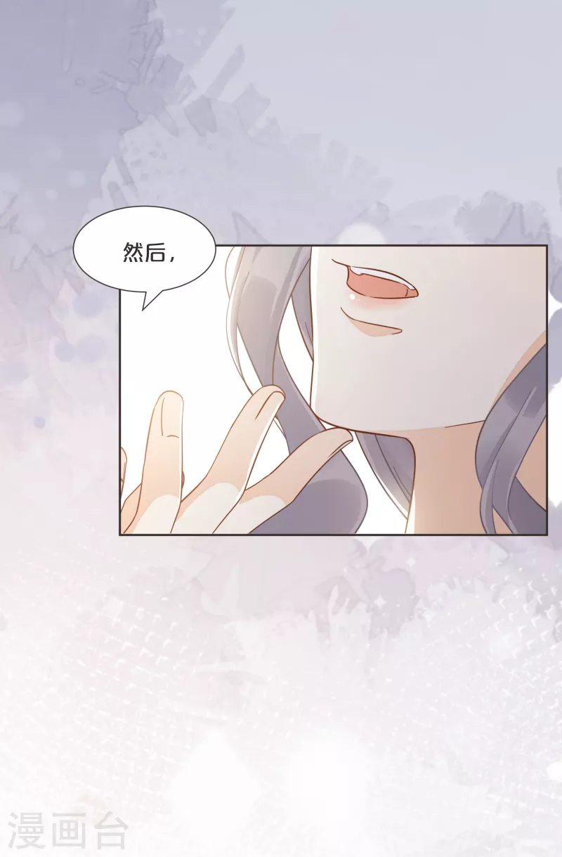 瑪麗不能蘇 - 第59話 你是我唯一的姐姐 - 2