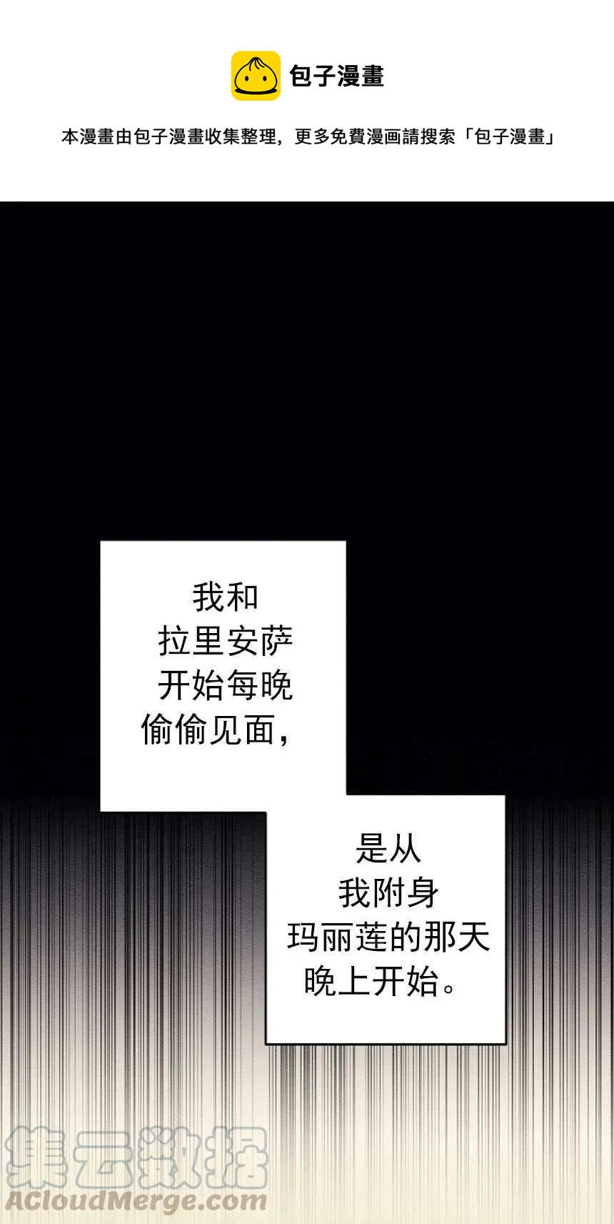 瑪麗蓮非常喜歡拉里安薩！ - 第02話(1/3) - 1
