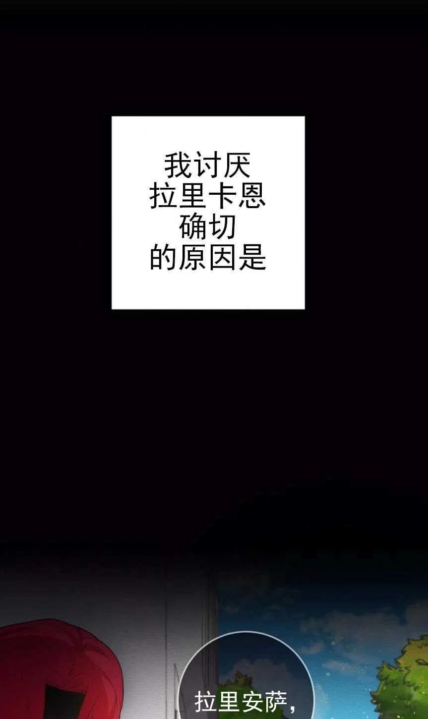 瑪麗蓮非常喜歡拉里安薩！ - 第02話(3/3) - 6