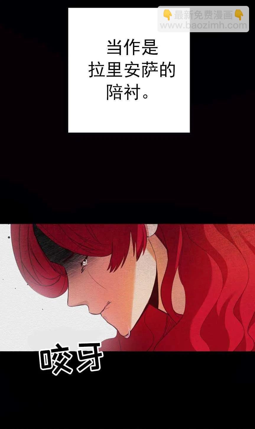 瑪麗蓮非常喜歡拉里安薩！ - 第02話(3/3) - 3