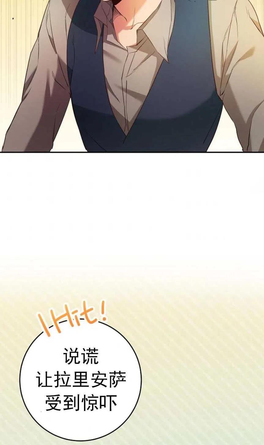 瑪麗蓮非常喜歡拉里安薩！ - 第02話(3/3) - 7