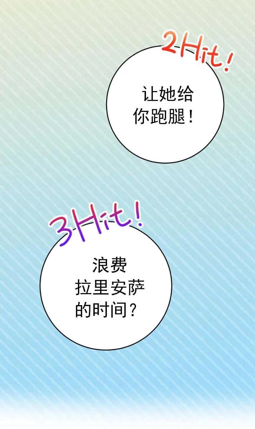 瑪麗蓮非常喜歡拉里安薩！ - 第02話(3/3) - 8