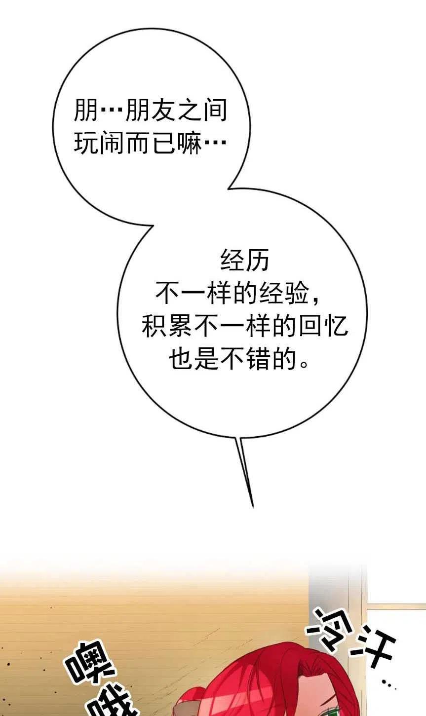 瑪麗蓮非常喜歡拉里安薩！ - 第02話(3/3) - 2