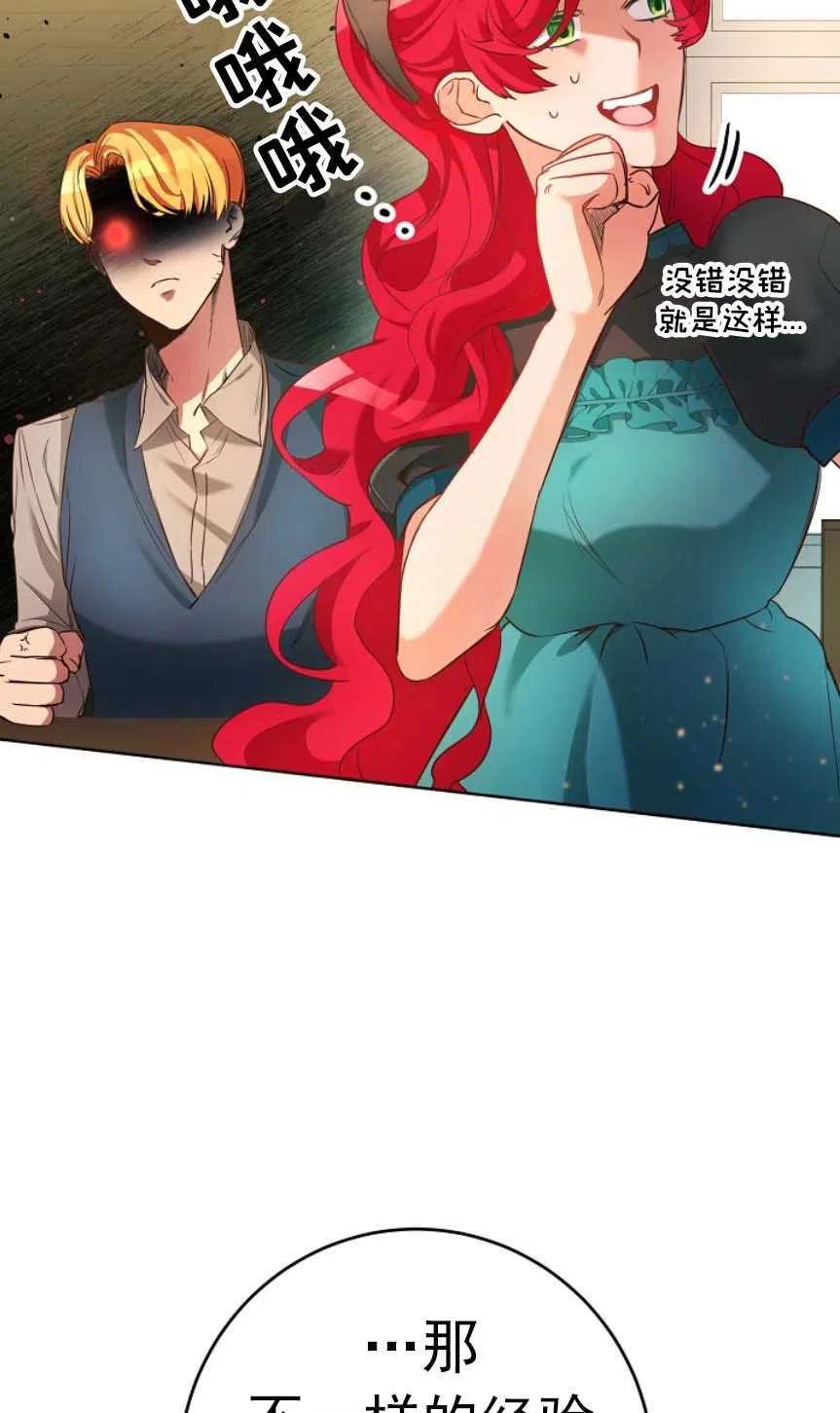 瑪麗蓮非常喜歡拉里安薩！ - 第02話(3/3) - 3