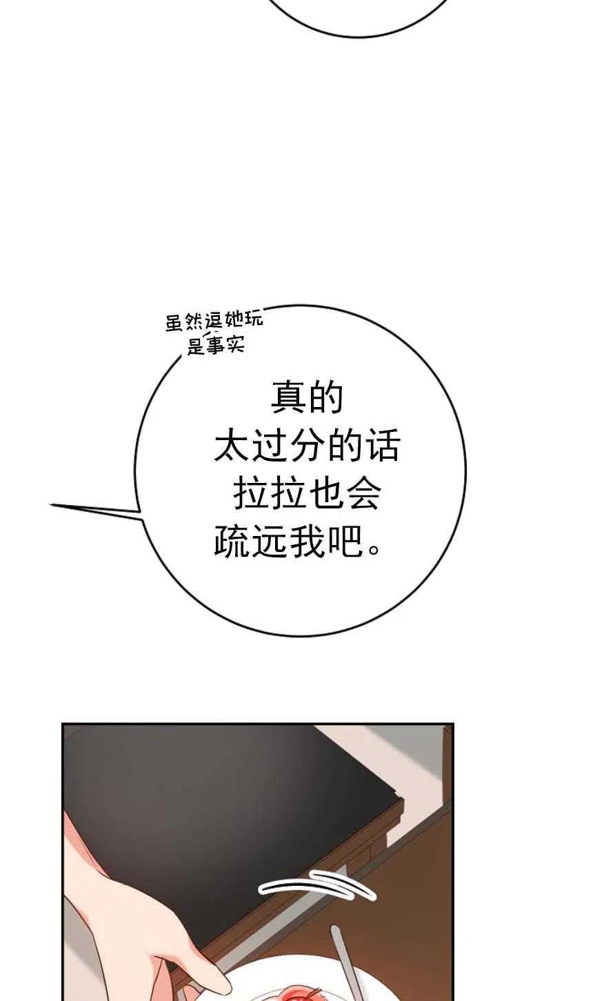 瑪麗蓮非常喜歡拉里安薩！ - 第02話(3/3) - 6