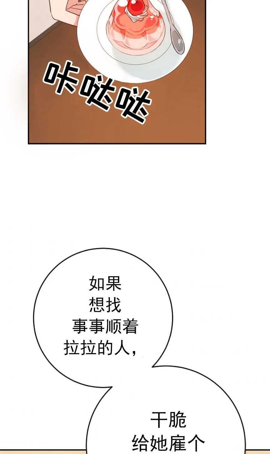 瑪麗蓮非常喜歡拉里安薩！ - 第02話(3/3) - 7