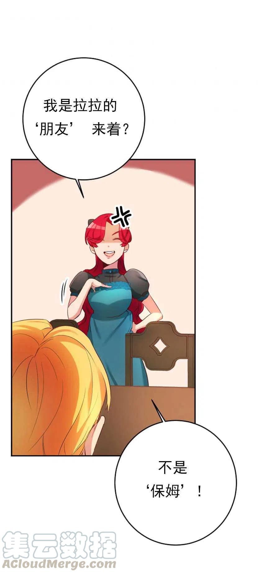 瑪麗蓮非常喜歡拉里安薩！ - 第02話(3/3) - 1