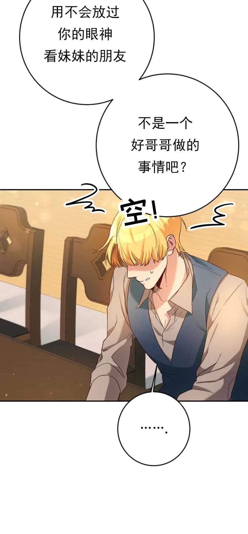 瑪麗蓮非常喜歡拉里安薩！ - 第02話(3/3) - 3