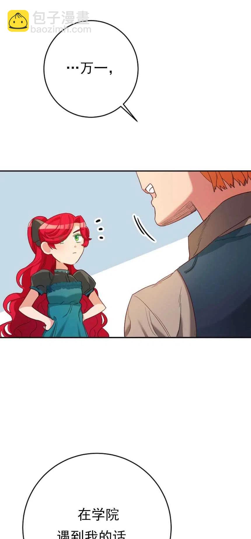 瑪麗蓮非常喜歡拉里安薩！ - 第02話(3/3) - 4