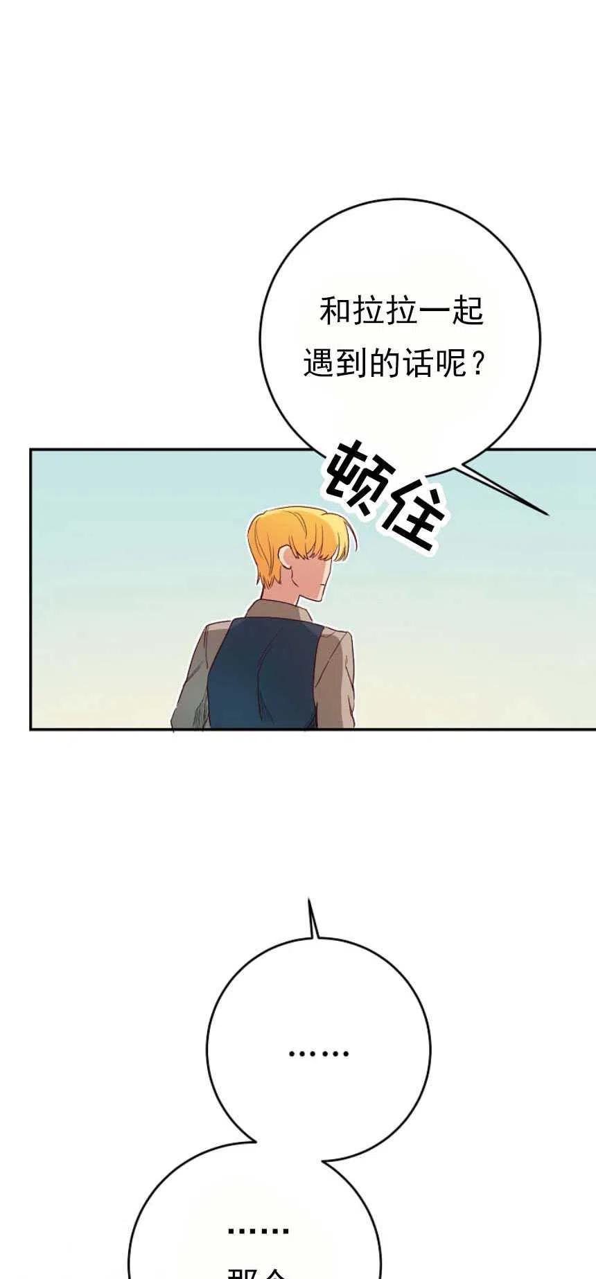 瑪麗蓮非常喜歡拉里安薩！ - 第02話(3/3) - 6