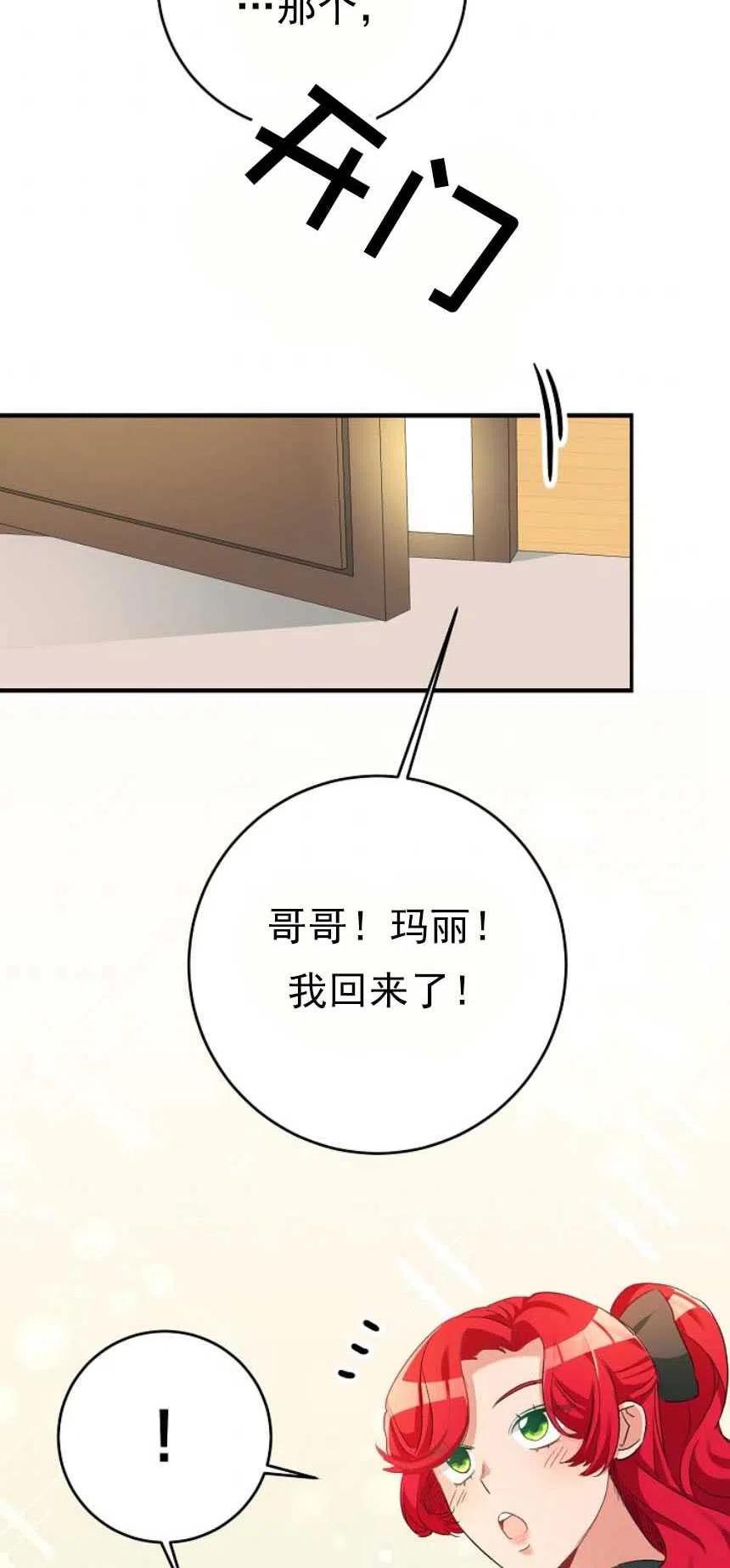 瑪麗蓮非常喜歡拉里安薩！ - 第02話(3/3) - 7