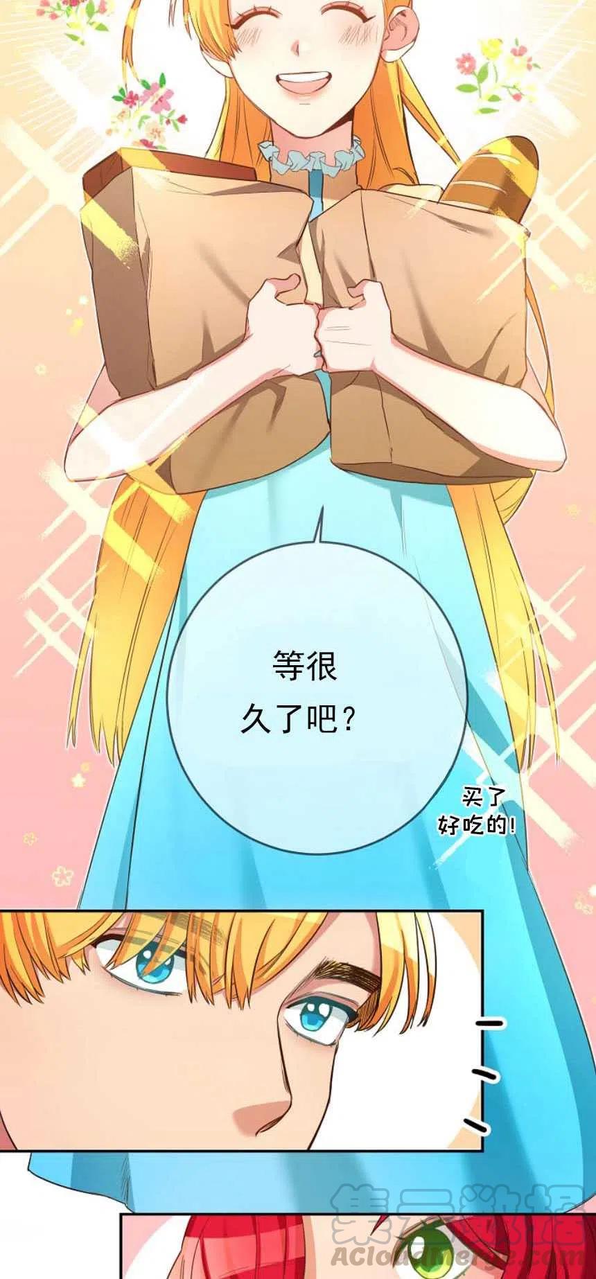 瑪麗蓮非常喜歡拉里安薩！ - 第02話(3/3) - 1