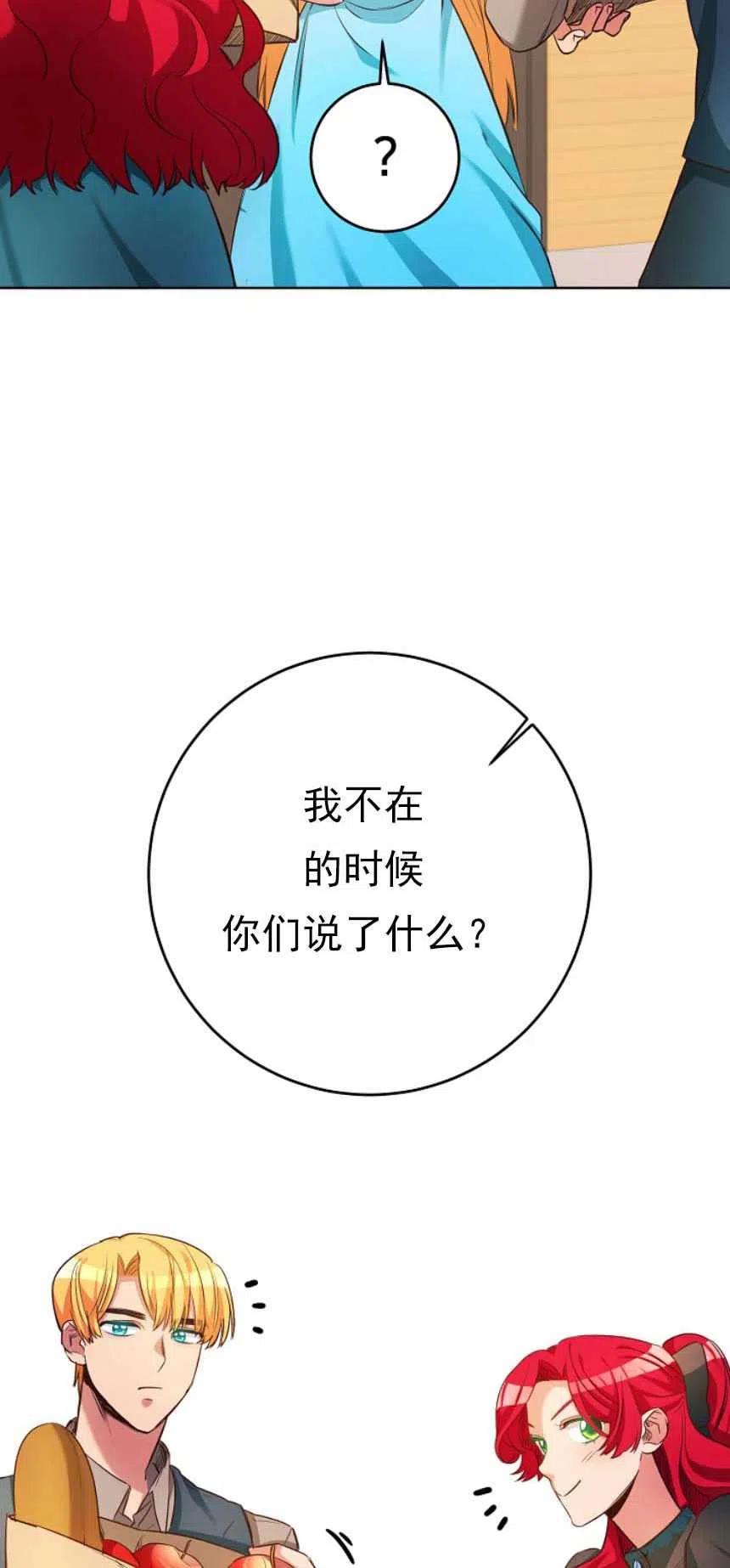 瑪麗蓮非常喜歡拉里安薩！ - 第02話(3/3) - 3