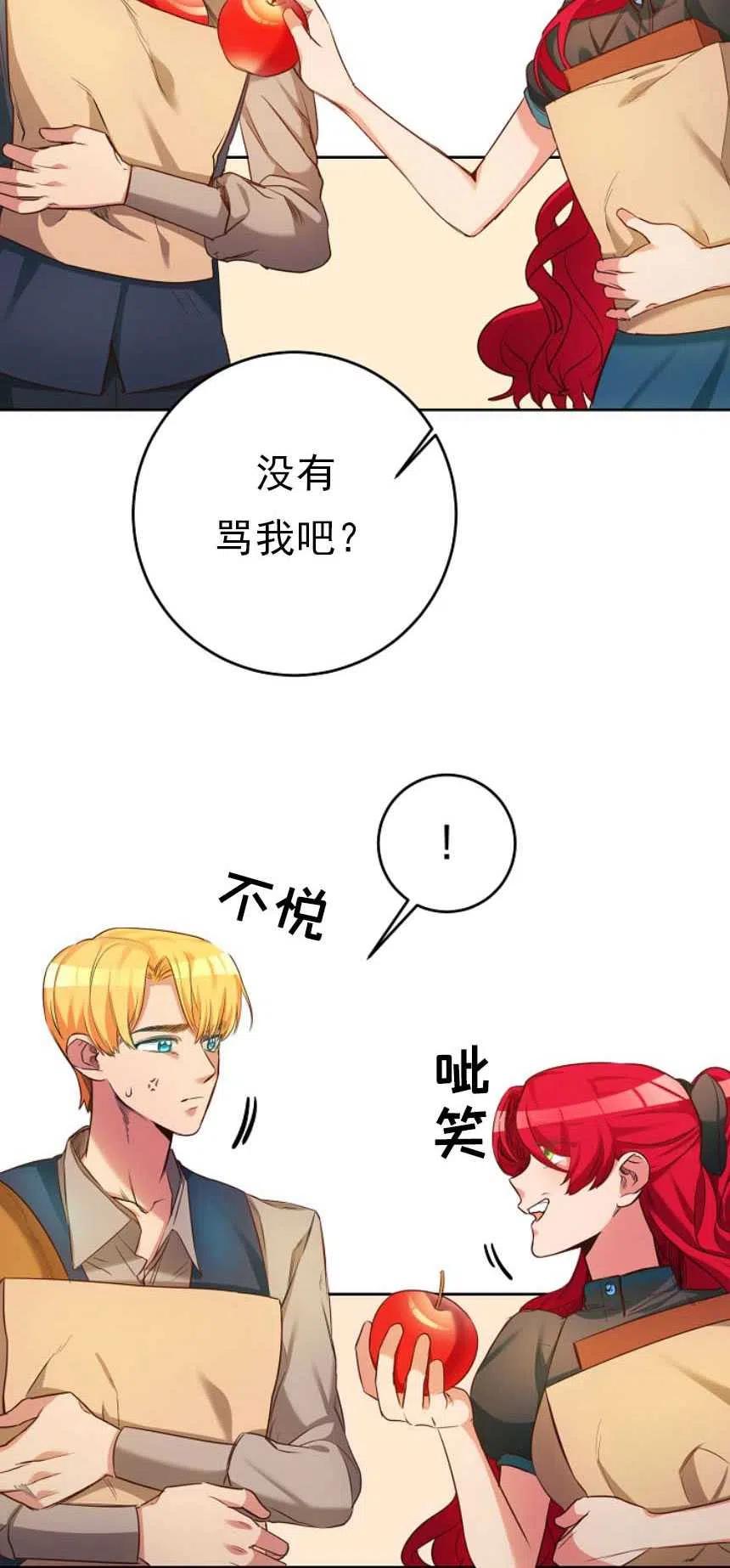 瑪麗蓮非常喜歡拉里安薩！ - 第02話(3/3) - 4