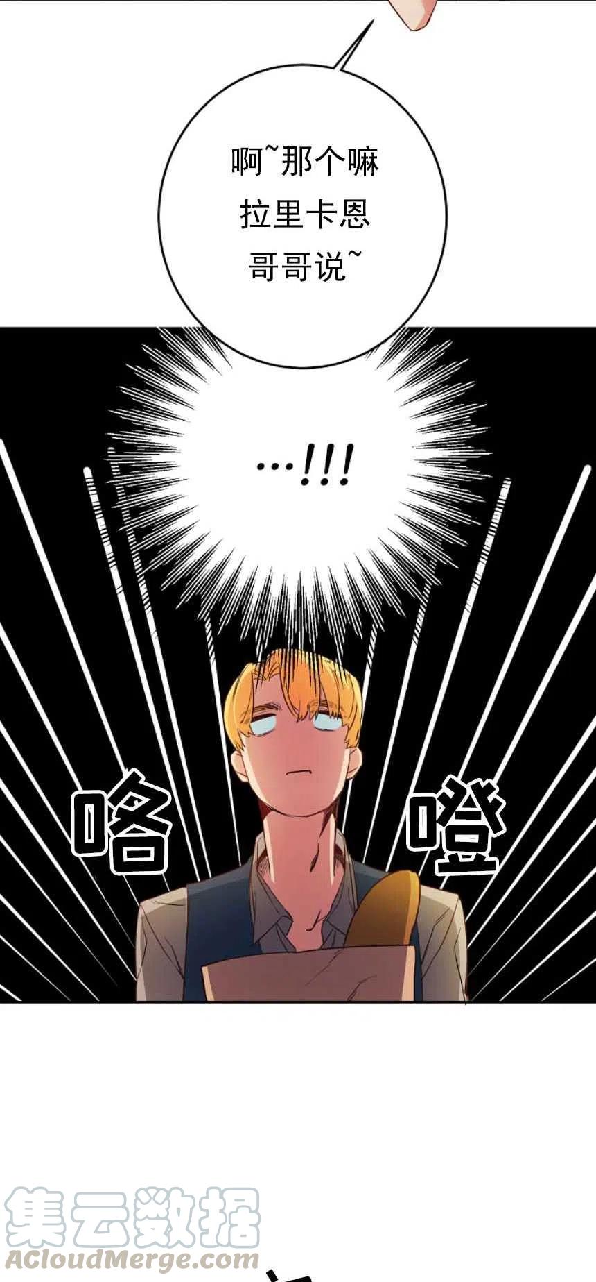 瑪麗蓮非常喜歡拉里安薩！ - 第02話(3/3) - 5