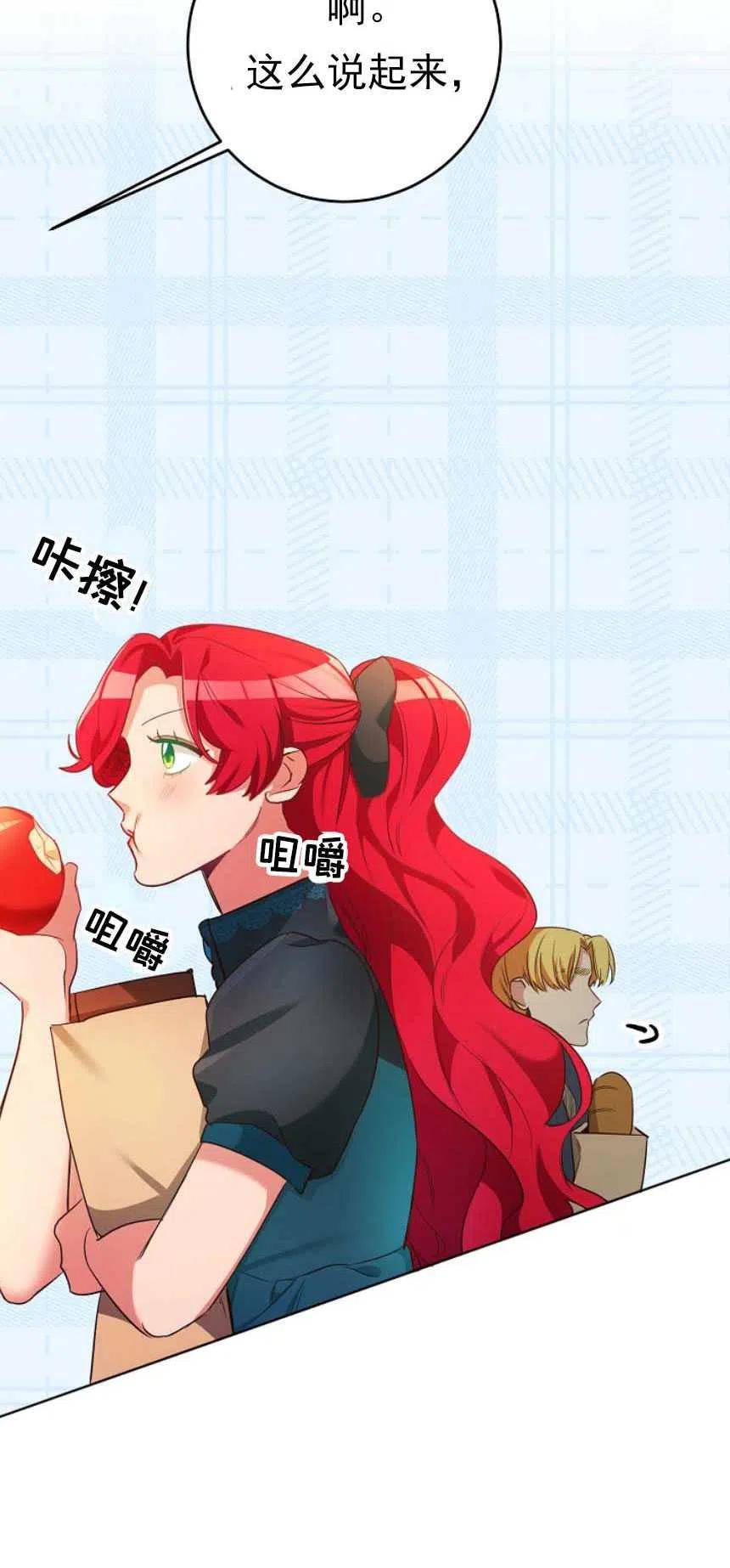 瑪麗蓮非常喜歡拉里安薩！ - 第02話(3/3) - 8