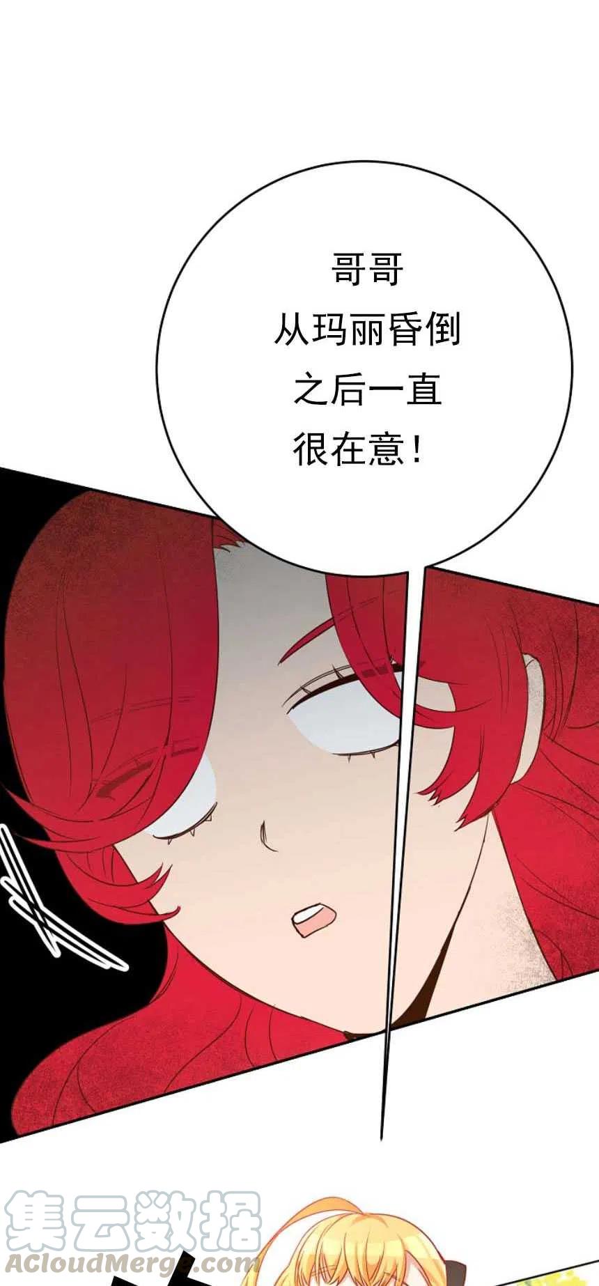 瑪麗蓮非常喜歡拉里安薩！ - 第02話(3/3) - 1