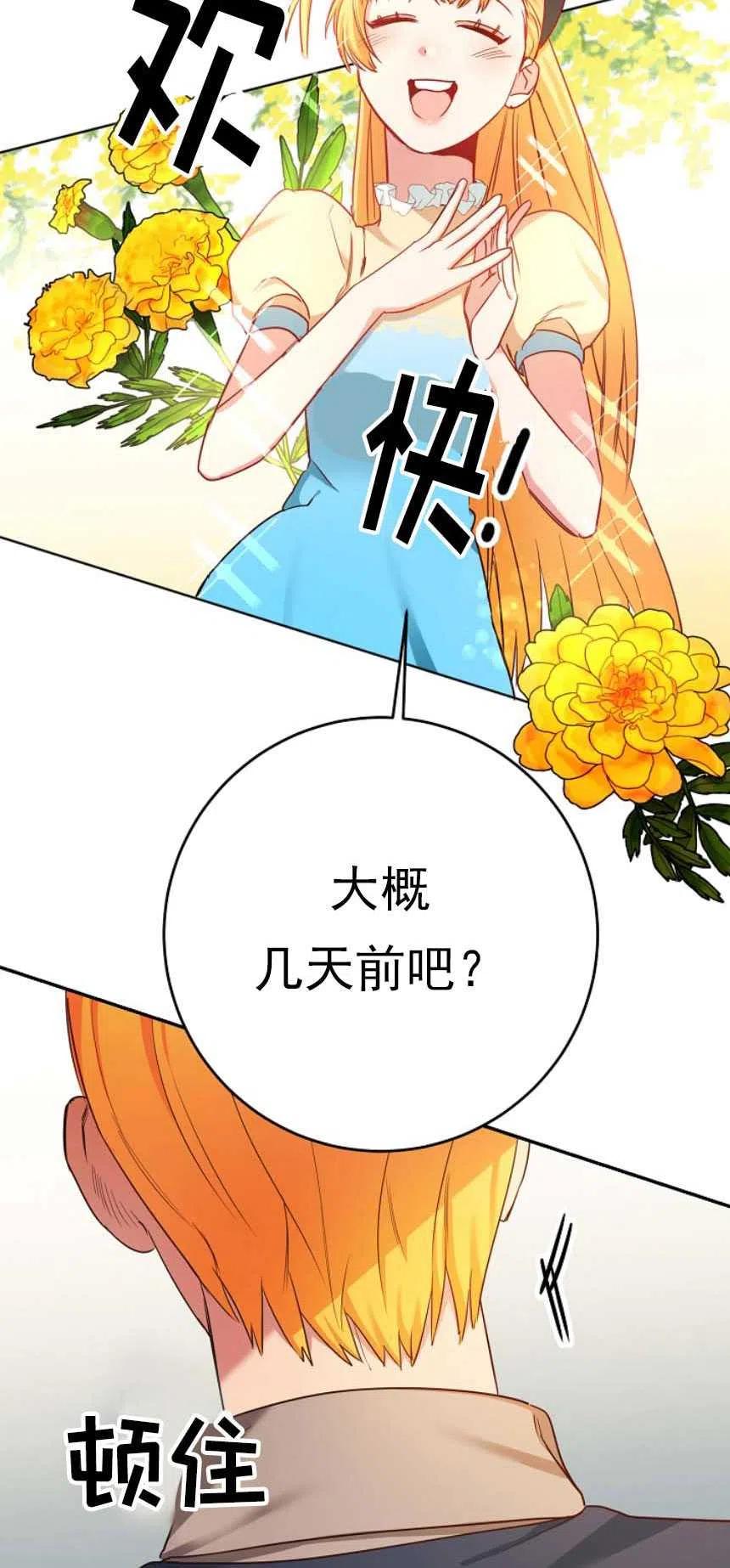 瑪麗蓮非常喜歡拉里安薩！ - 第02話(3/3) - 2