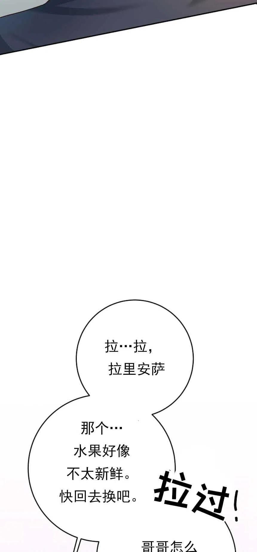 瑪麗蓮非常喜歡拉里安薩！ - 第02話(3/3) - 3