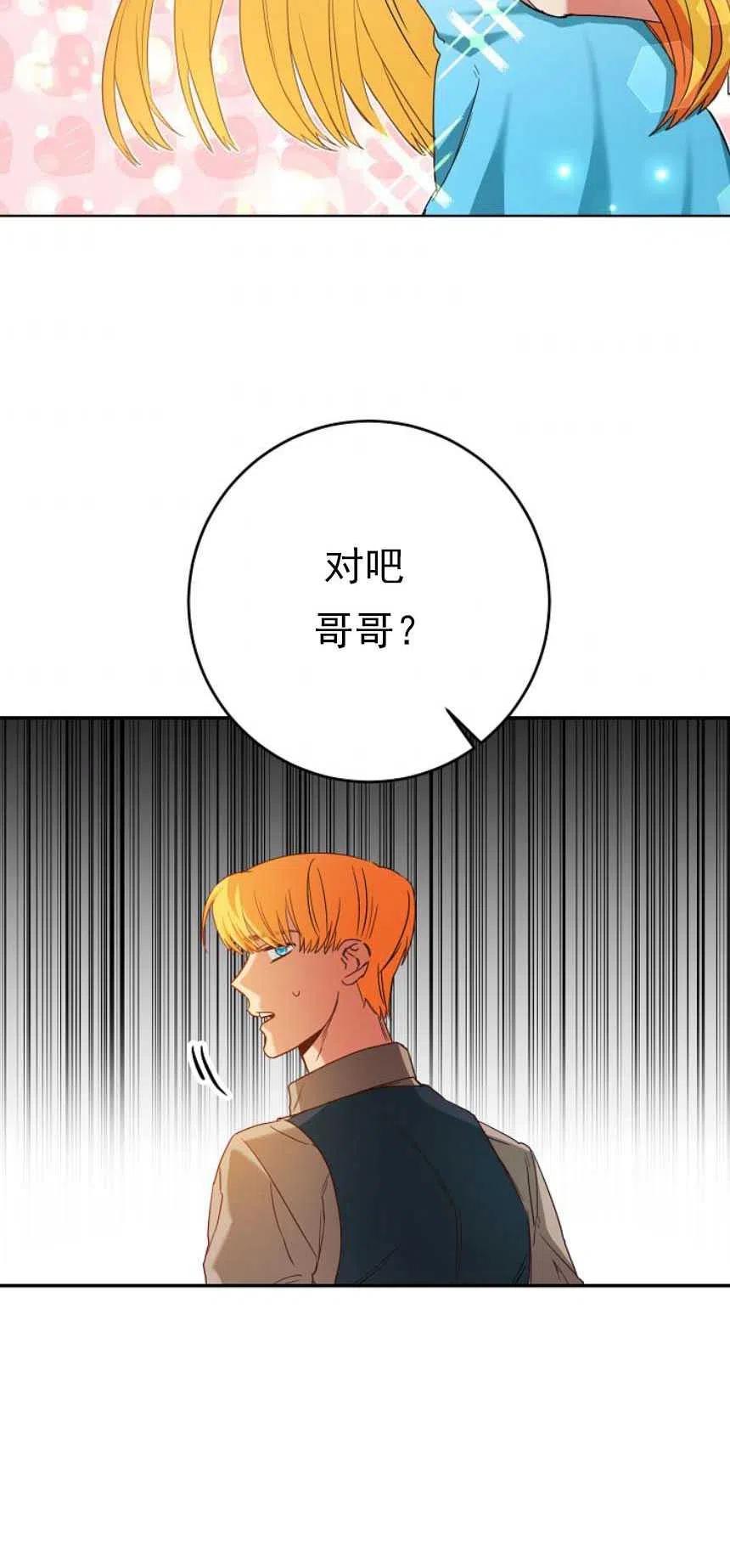 瑪麗蓮非常喜歡拉里安薩！ - 第02話(3/3) - 6