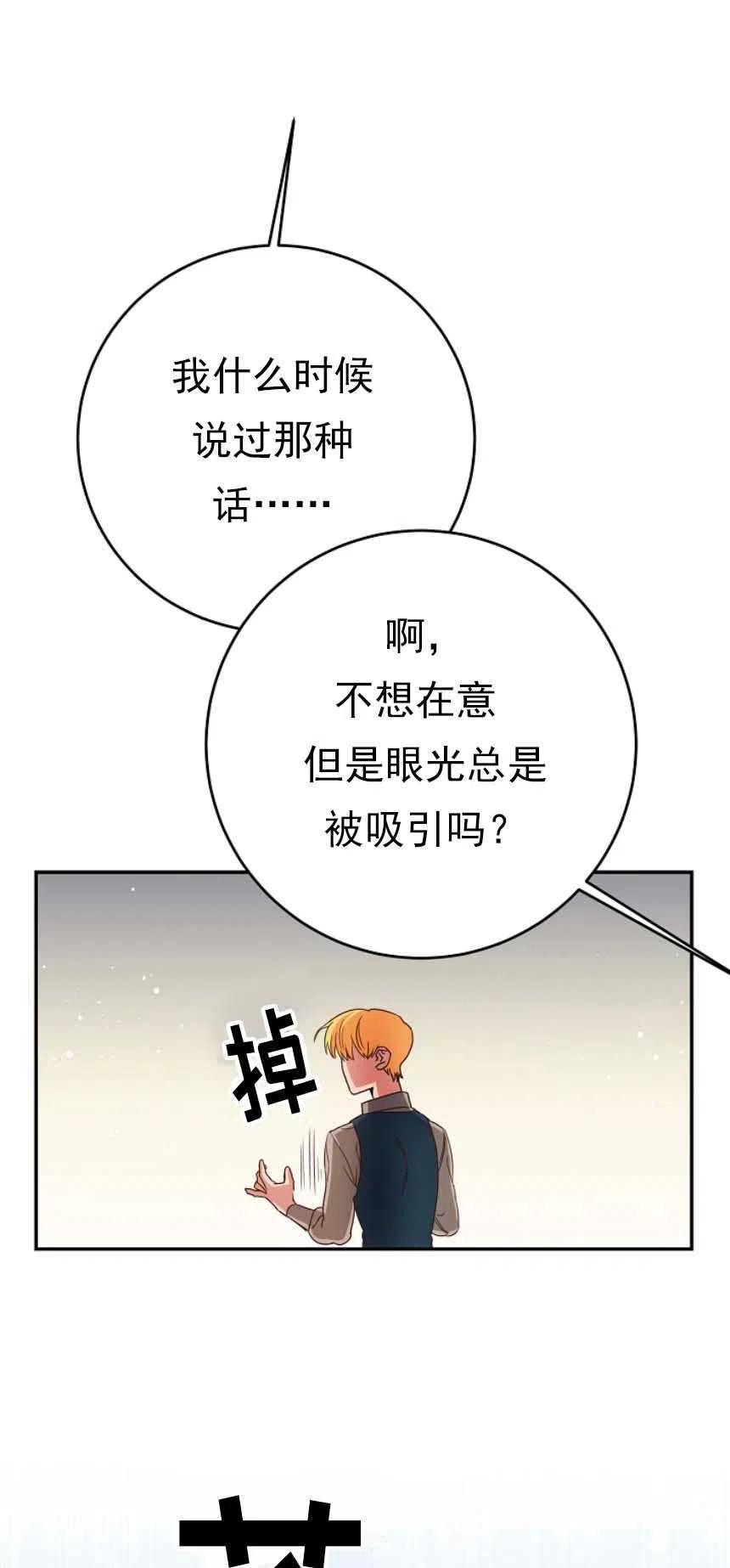 瑪麗蓮非常喜歡拉里安薩！ - 第02話(3/3) - 7