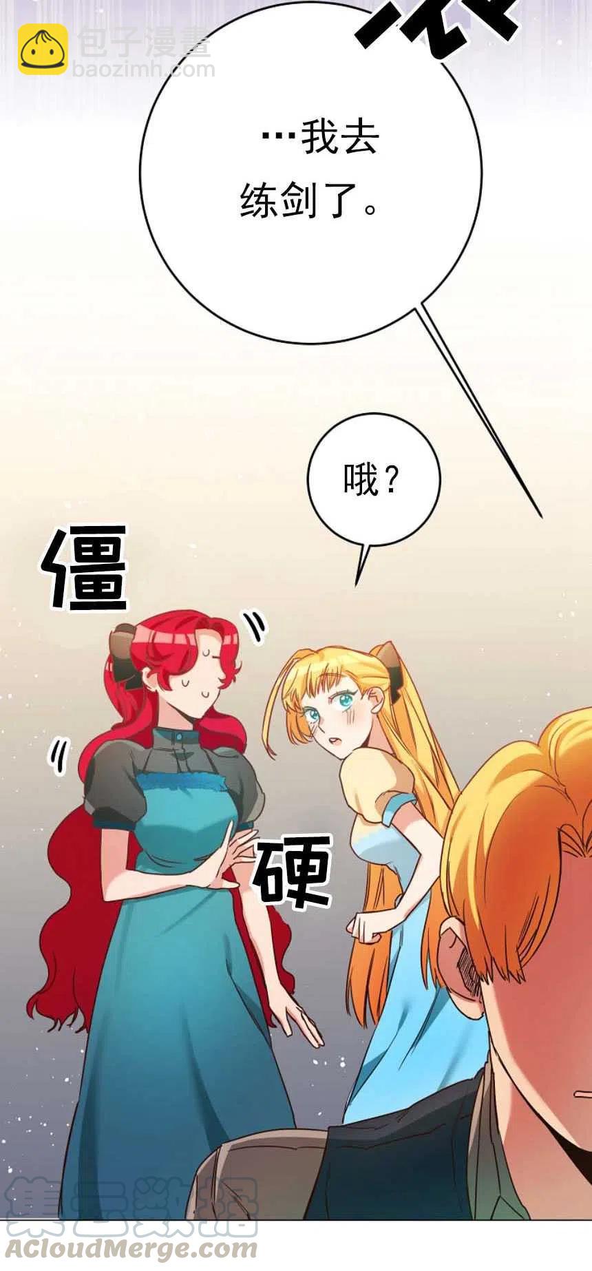 瑪麗蓮非常喜歡拉里安薩！ - 第02話(3/3) - 1