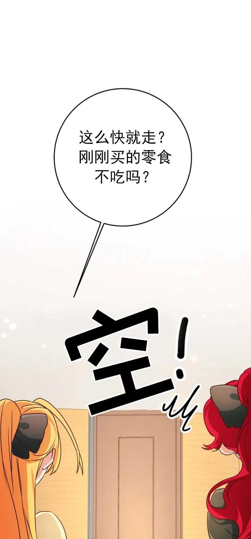 瑪麗蓮非常喜歡拉里安薩！ - 第02話(3/3) - 2