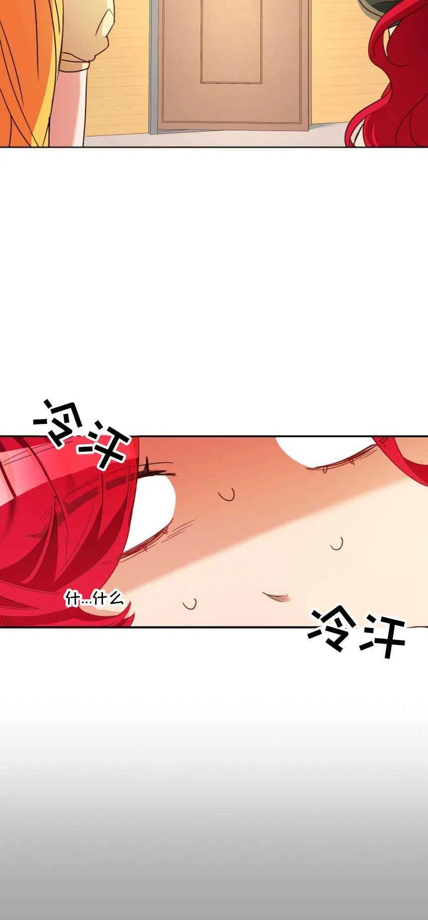 瑪麗蓮非常喜歡拉里安薩！ - 第02話(3/3) - 3