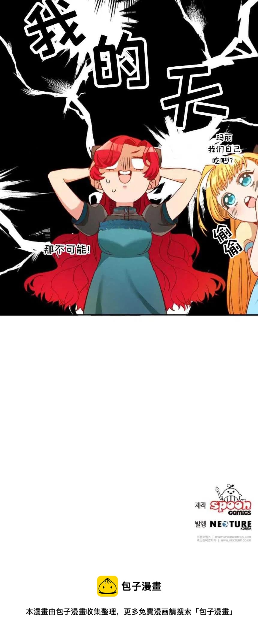 瑪麗蓮非常喜歡拉里安薩！ - 第02話(3/3) - 6