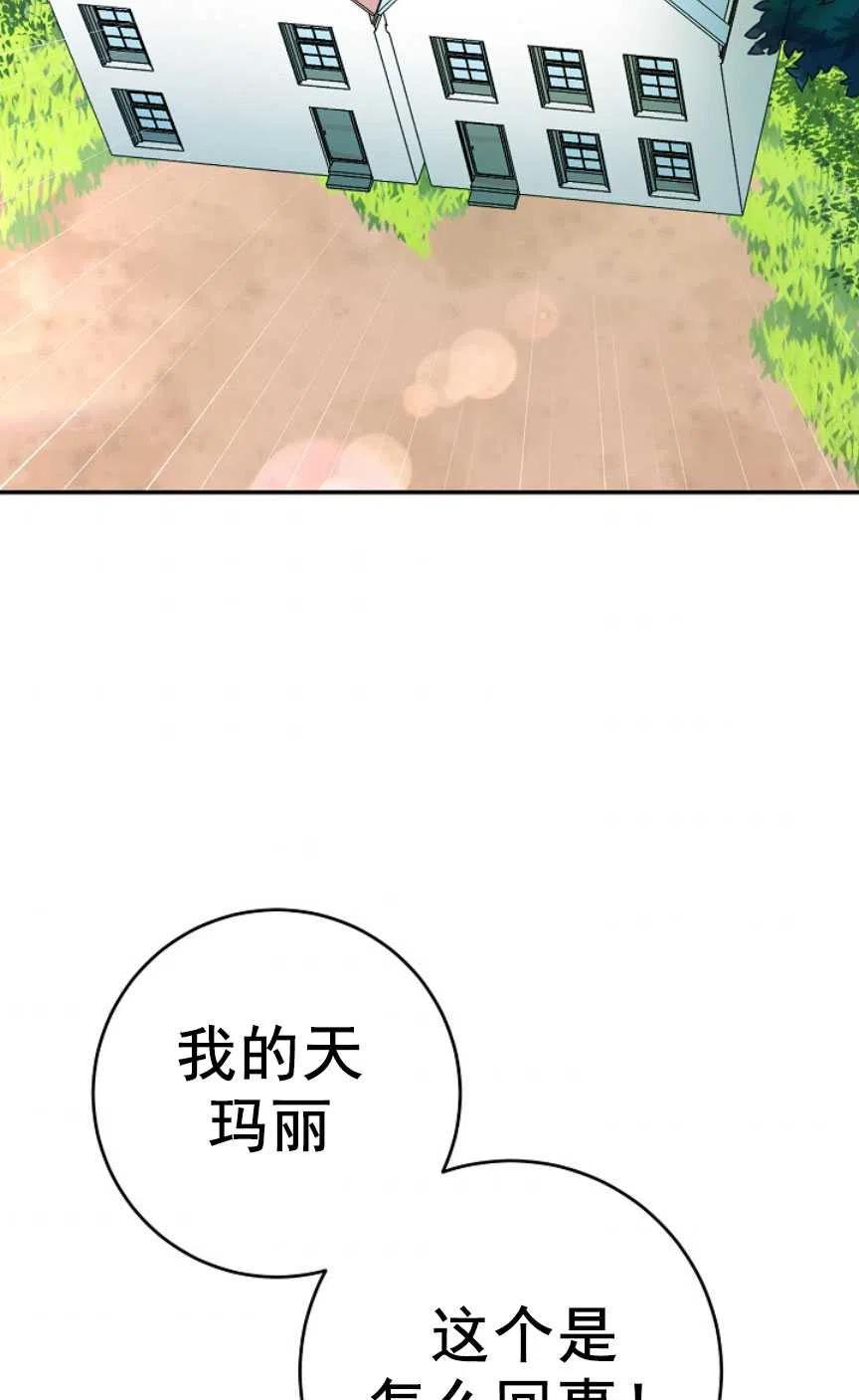 瑪麗蓮非常喜歡拉里安薩！ - 第02話(2/3) - 5