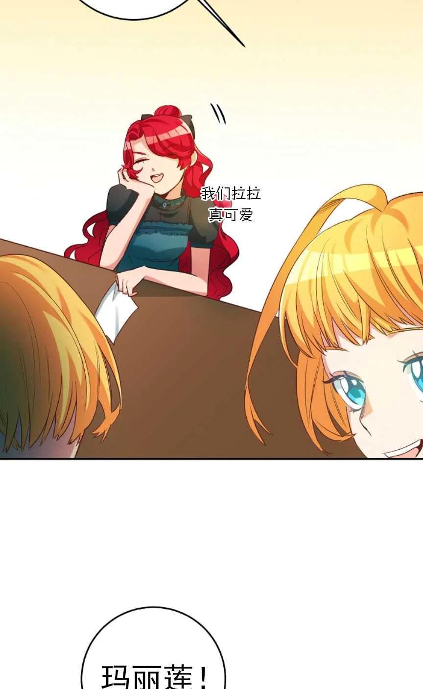 瑪麗蓮非常喜歡拉里安薩！ - 第02話(2/3) - 2