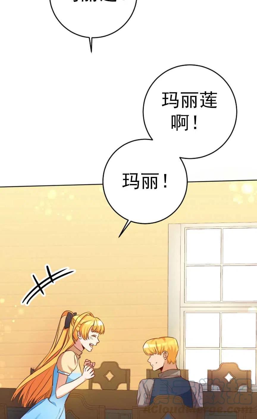 瑪麗蓮非常喜歡拉里安薩！ - 第02話(2/3) - 3