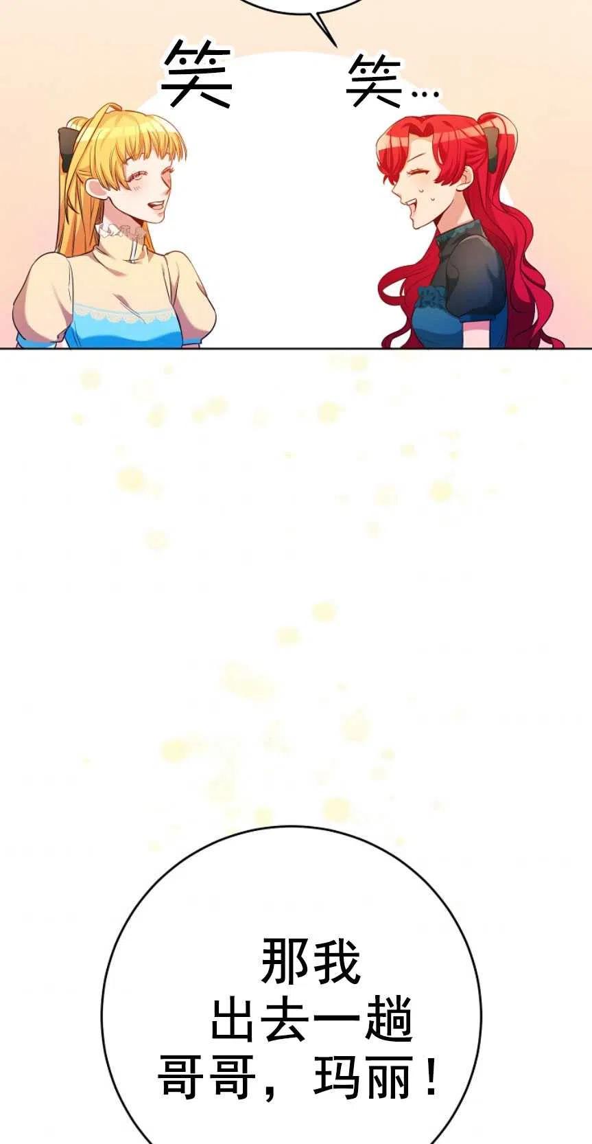 瑪麗蓮非常喜歡拉里安薩！ - 第02話(2/3) - 6