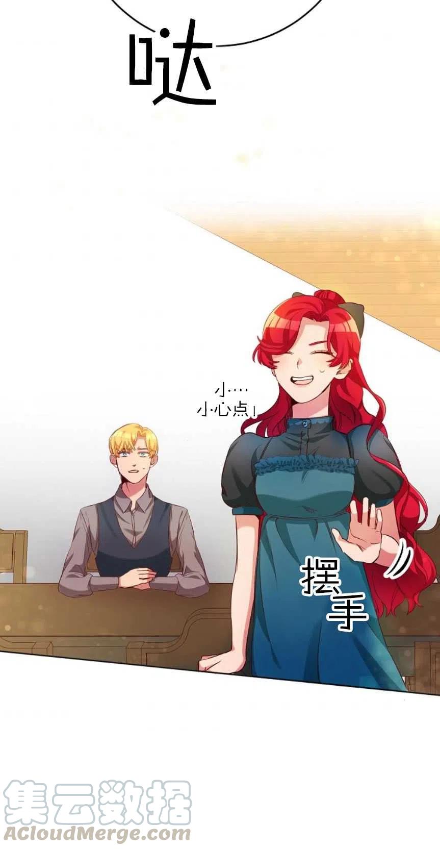 瑪麗蓮非常喜歡拉里安薩！ - 第02話(2/3) - 7