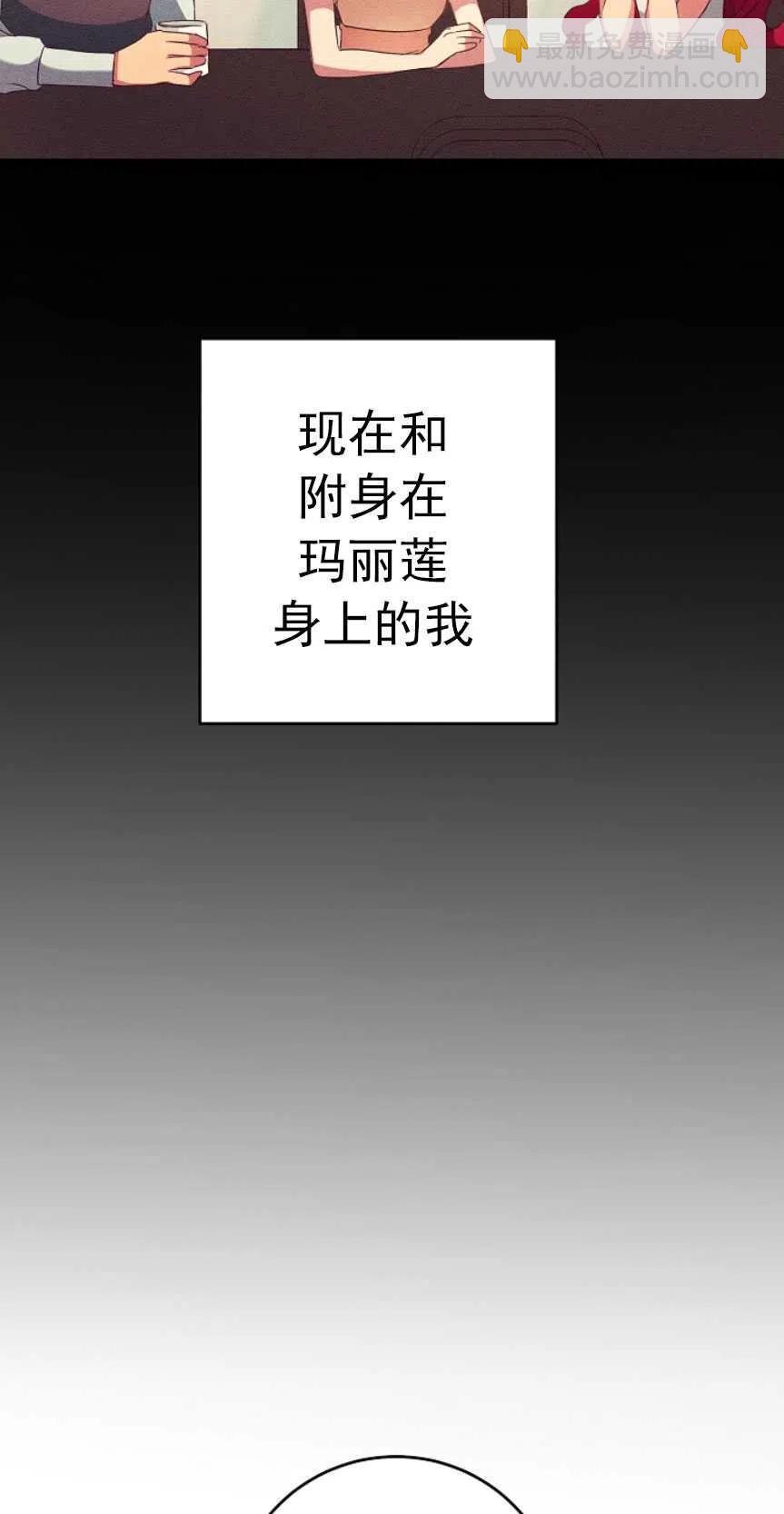 瑪麗蓮非常喜歡拉里安薩！ - 第02話(2/3) - 4