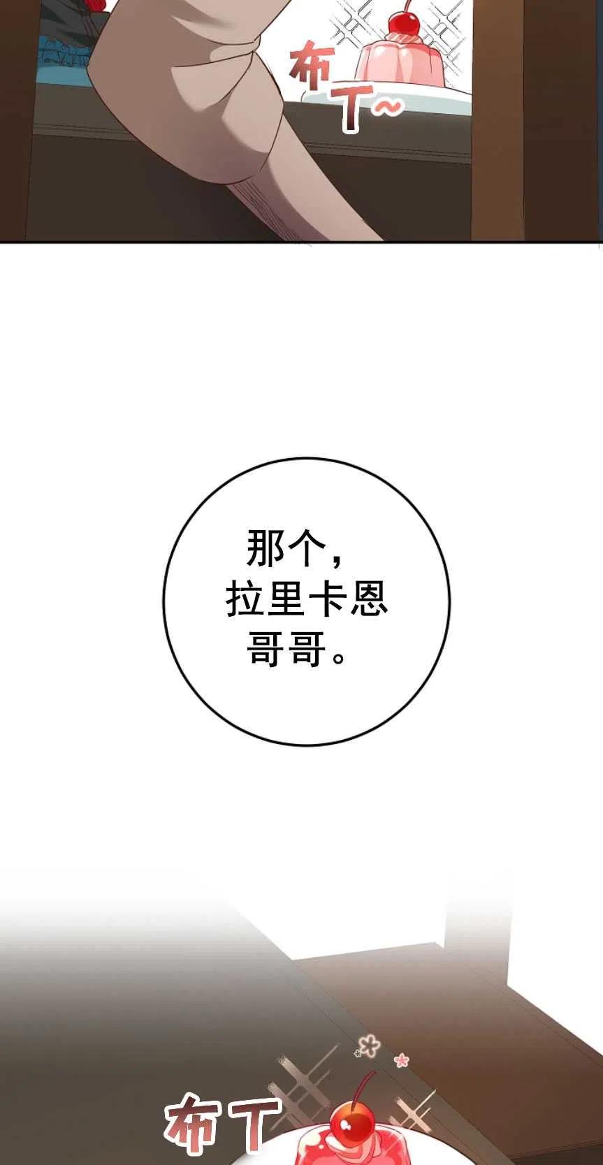 瑪麗蓮非常喜歡拉里安薩！ - 第02話(2/3) - 8