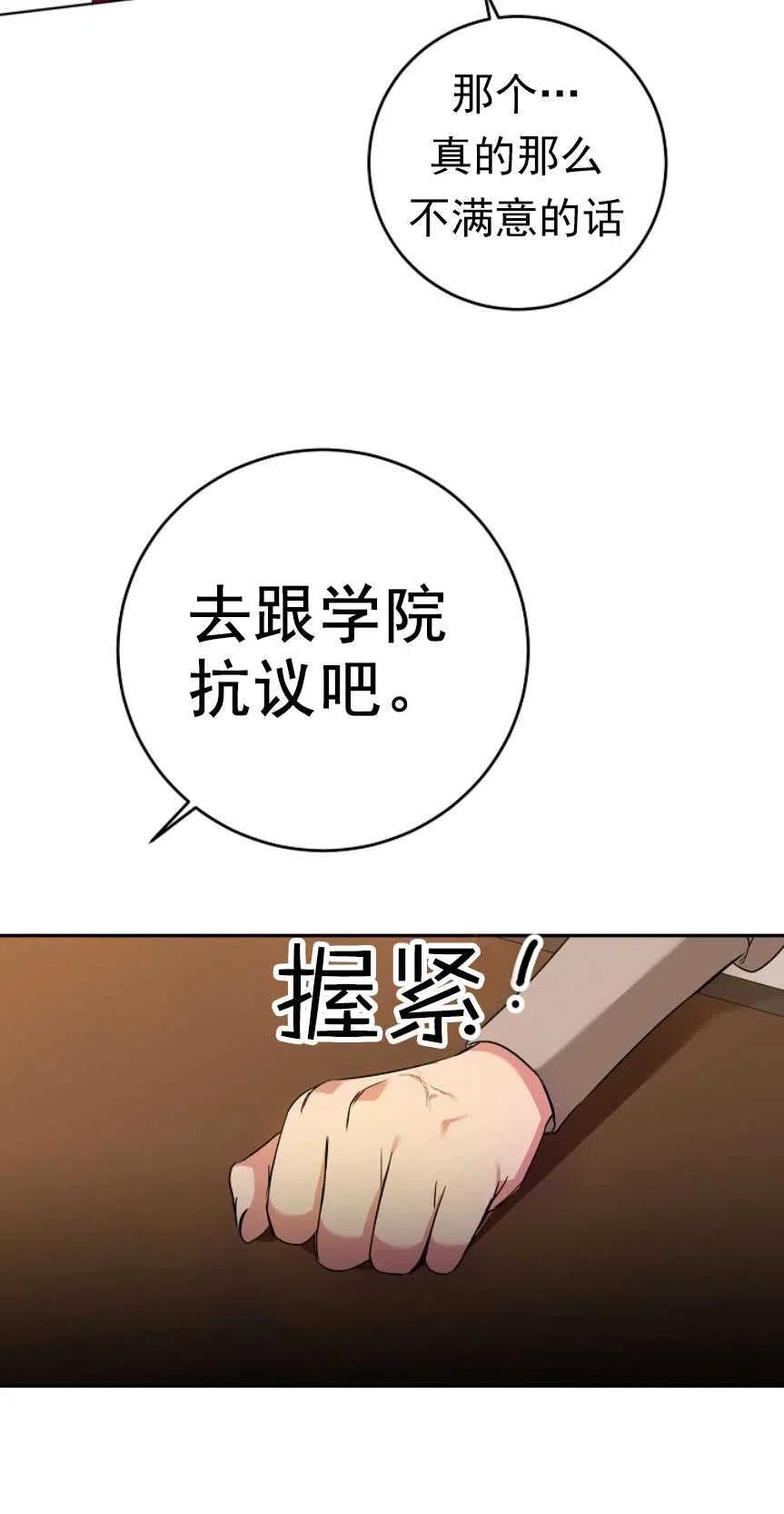 瑪麗蓮非常喜歡拉里安薩！ - 第02話(2/3) - 4