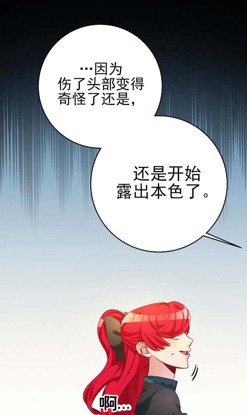 瑪麗蓮非常喜歡拉里安薩！ - 第02話(2/3) - 6