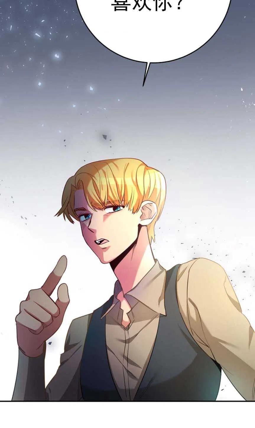 瑪麗蓮非常喜歡拉里安薩！ - 第02話(2/3) - 8