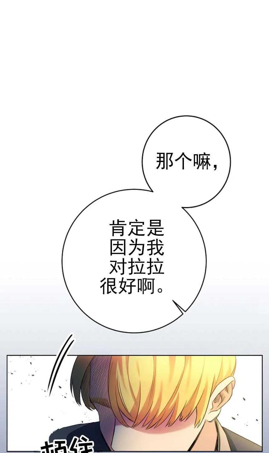 瑪麗蓮非常喜歡拉里安薩！ - 第02話(2/3) - 1