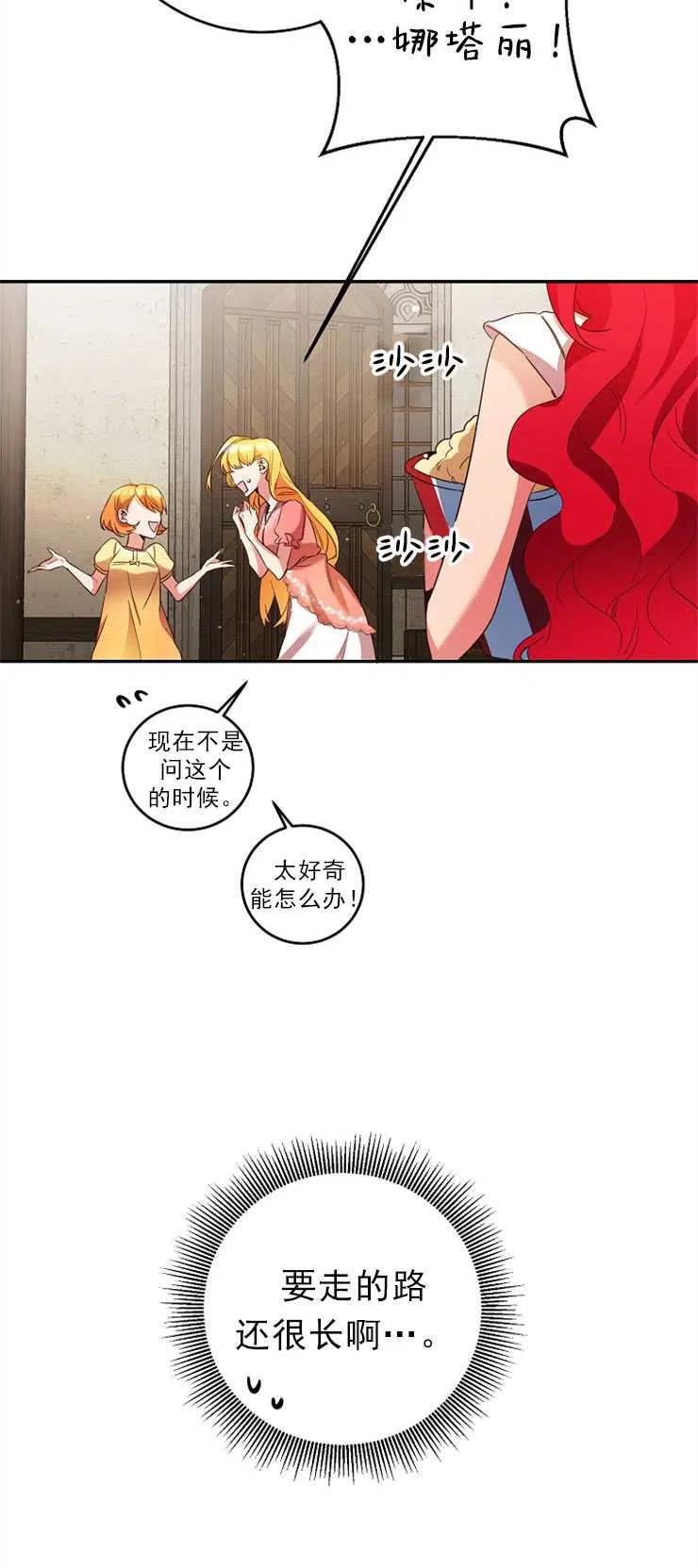 瑪麗蓮非常喜歡拉里安薩！ - 第12話(1/2) - 8