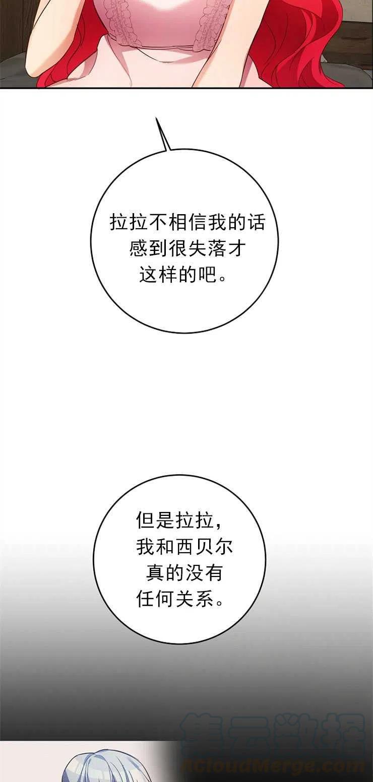 瑪麗蓮非常喜歡拉里安薩！ - 第12話(2/2) - 1